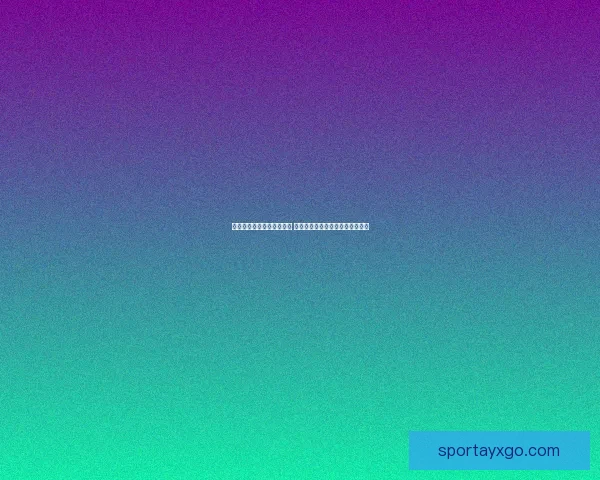 爱游戏账号注册全流程详解 助你轻松完成账号创建和安全设置