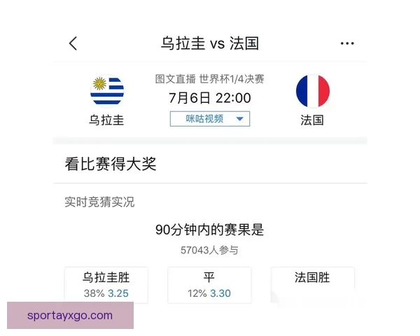 世界杯赛事尽在掌握，立即下载安装体验全新竞猜乐趣