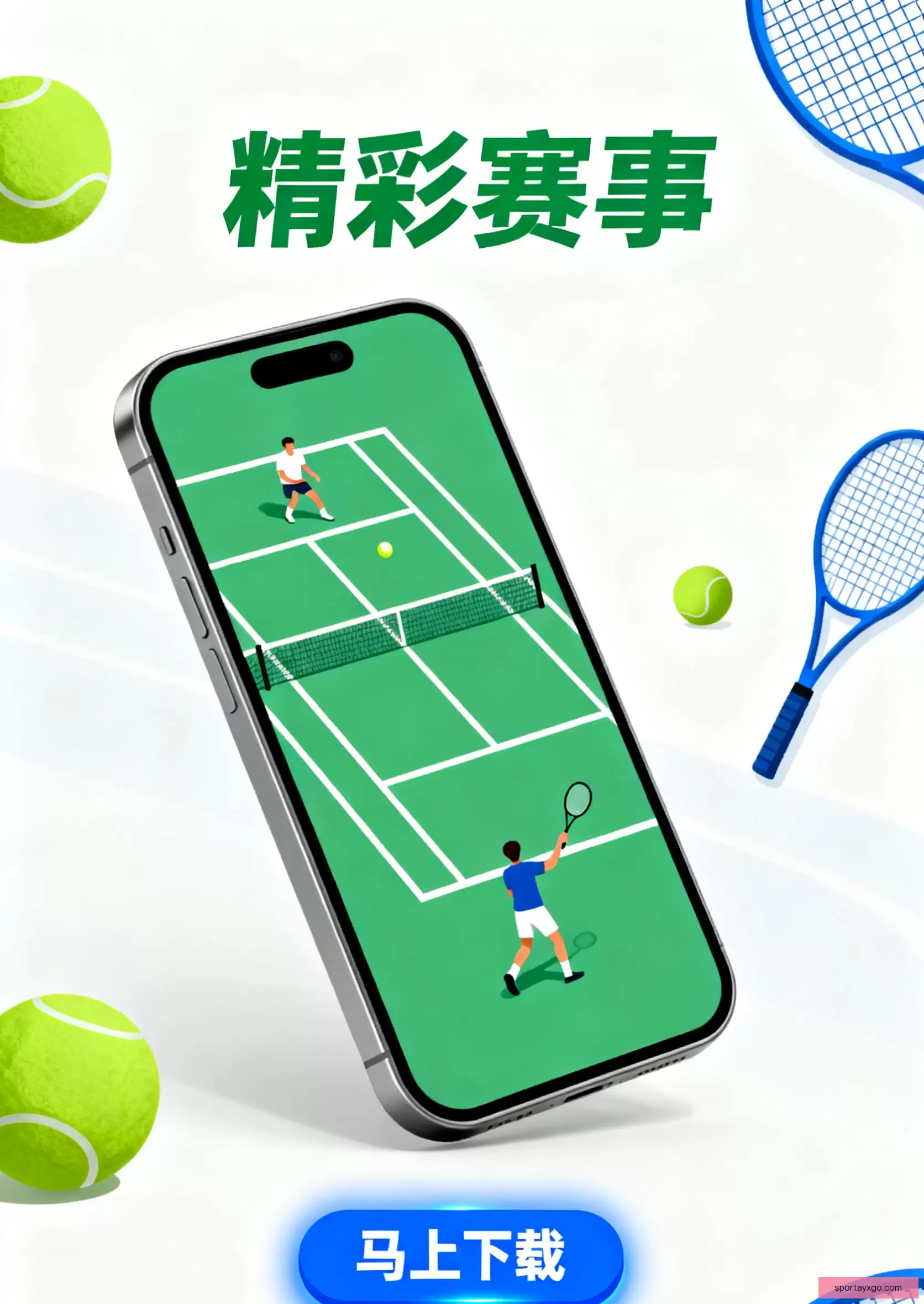 APP下载中心即刻开启